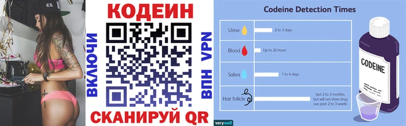 Codein Purple Drank Торжок