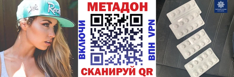 МЕТАДОН мёд  Торжок 