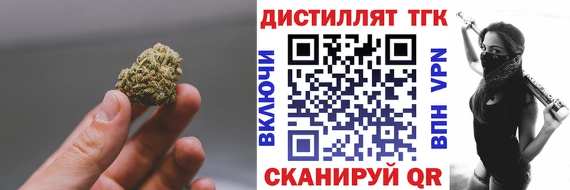 ТГК THC oil  Торжок 